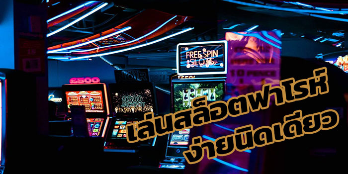 วิธีเล่น  gclub slot pharoah สล็อตฟาโรห์ยังไงได้เงิน 