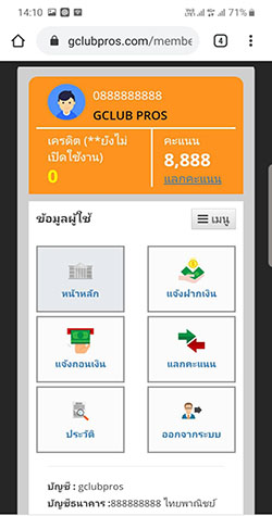 ประวัติการทำรายการ GCLUB