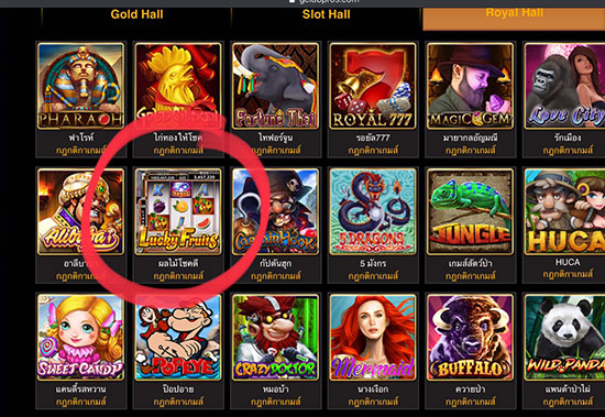 วิธีเข้า Slot Slot Lucky Fruit จาก PC